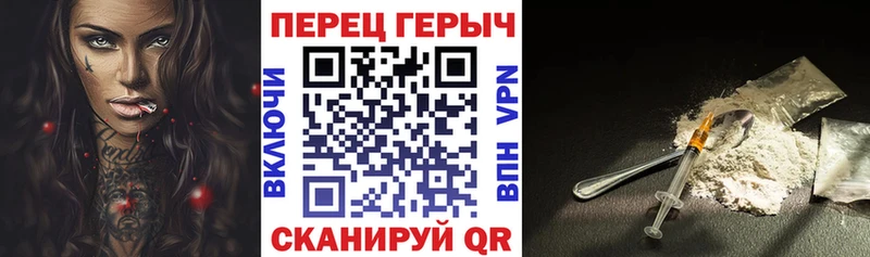 ГЕРОИН Heroin это телеграм Чернушка