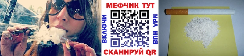МЕФ VHQ  купить наркоту  Чернушка 